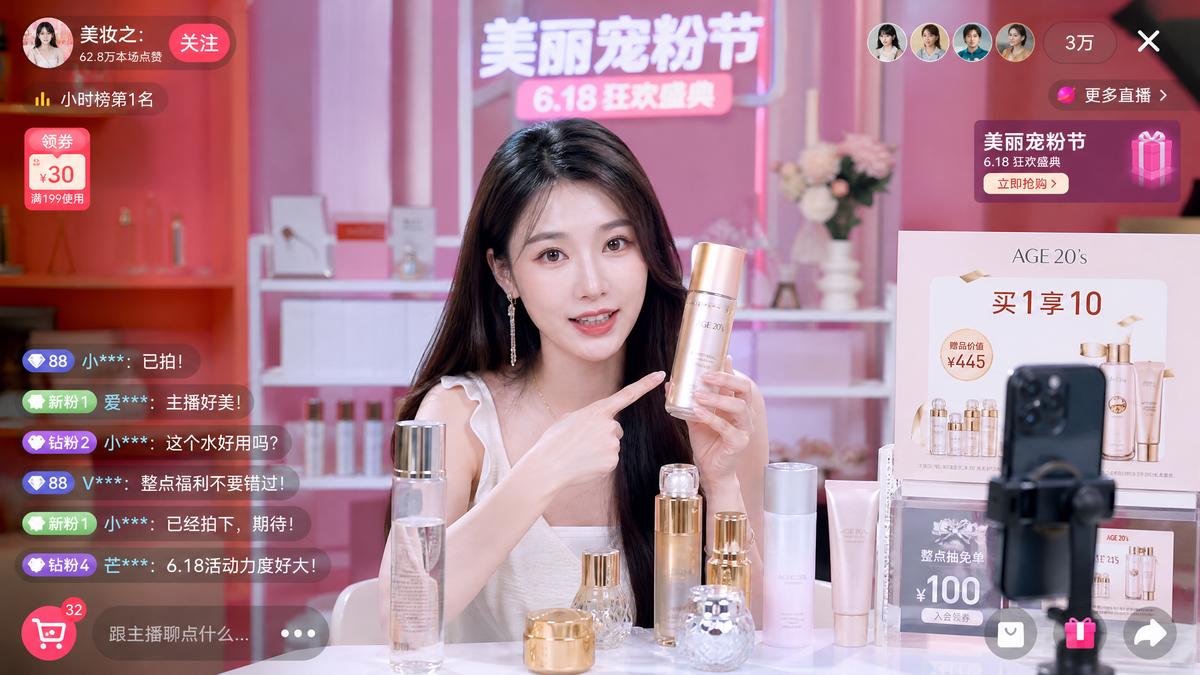女大学生直播卖货